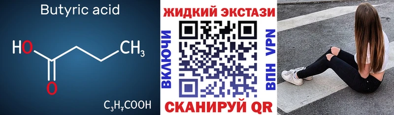 цена   Яровое  Бутират GHB 