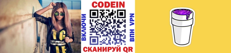 kraken маркетплейс  Яровое  Кодеин Purple Drank 