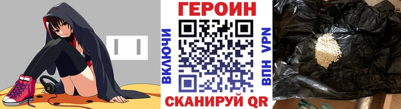 ГЕРОИН Heroin  мориарти какой сайт  Яровое  omg ССЫЛКА 