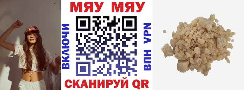 где продают наркотики  мега как войти  МЕФ 4 MMC  Яровое 